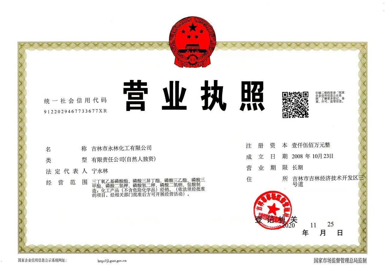 營(yíng)業執照(zhao)